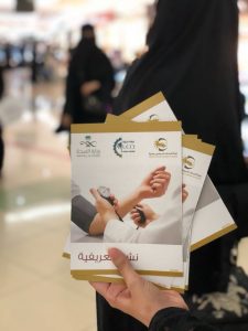 أصدقاء مرضى عنيزة يفعلون اليوم العالمي للتصلب اللويحي IMG 20180602 WA0091