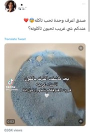 اضطرابات الأكل1 ترند1