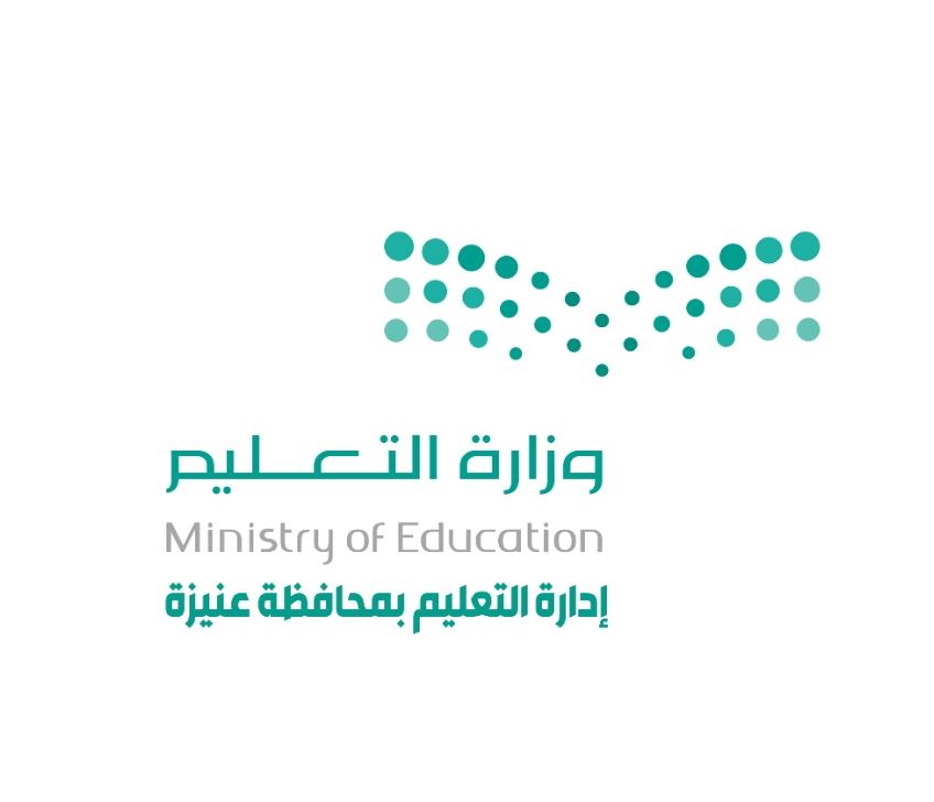 تعليم عنيزة