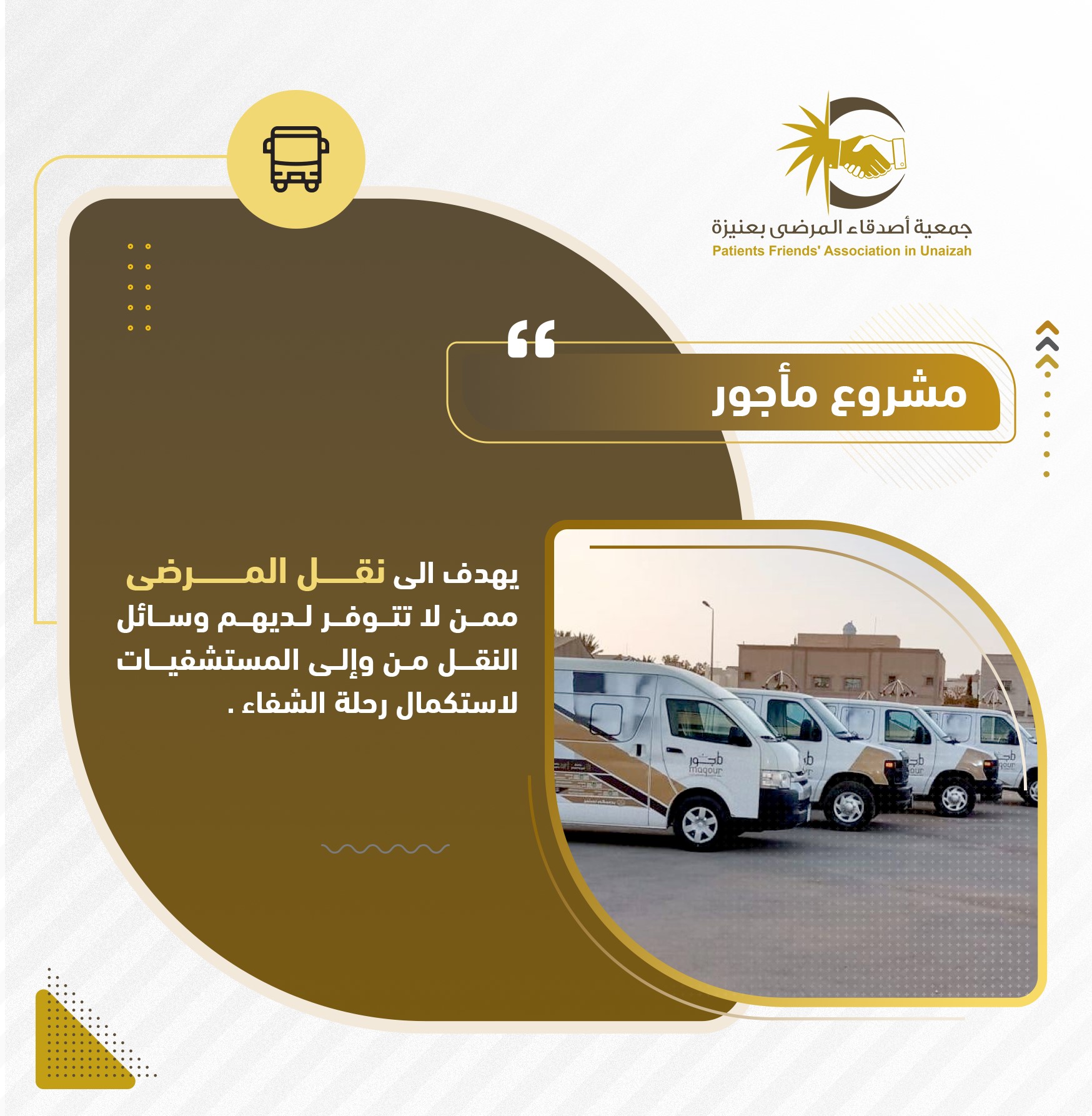 مشروع مأجور