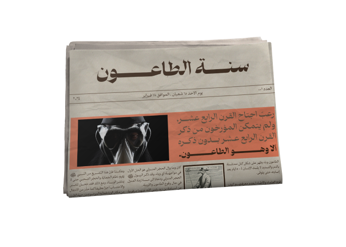 Newspaper Mockup 1