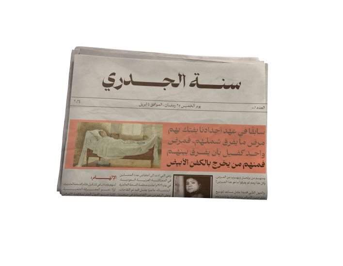 Newspaper Mockup 2