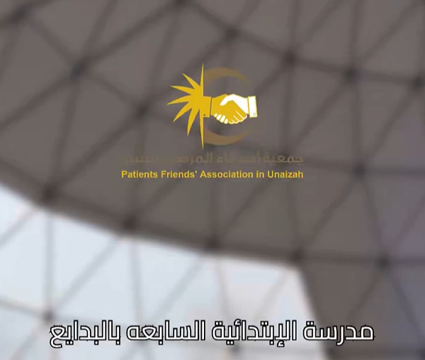 زيارة الابتدائية السابعة في البدائع لمعرض نيشان