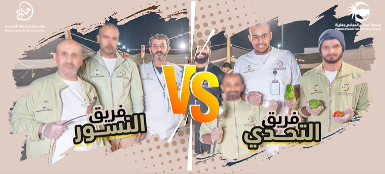تحدي احتواء الشتوي