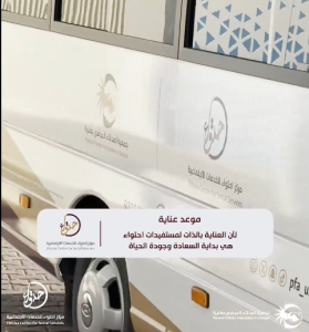 الرئيسية - جمعية أصدقاء المرضى موعد عناية لمستفيدات احتواء