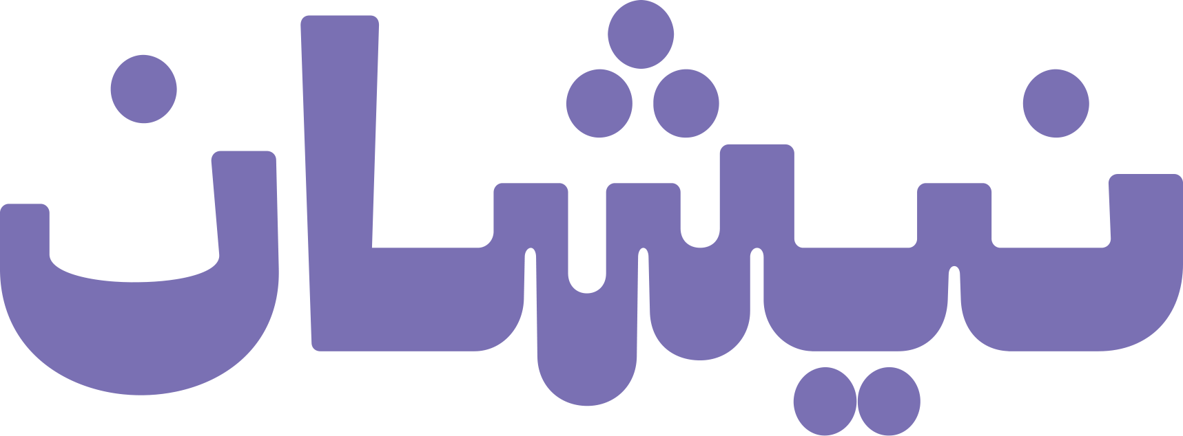 نيشان
